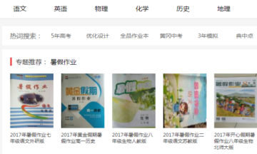 互动作业怎么扫条形码 互动作业扫码方法