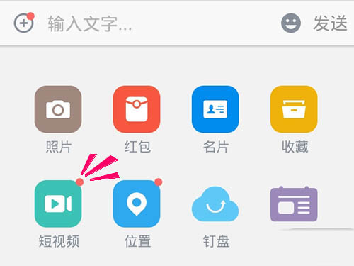 钉钉短视频怎么分段录制？钉钉短视频分段录制的技巧