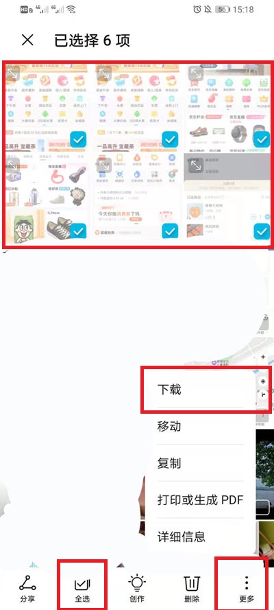 华为云空间怎样恢复图片到手机?华为云空间恢复图片到手机教程