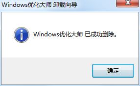 windows优化大师怎么卸载?windows优化大师卸载方法