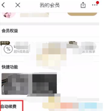 考拉海购怎么取消黑卡续费?考拉海购取消黑卡续费方法