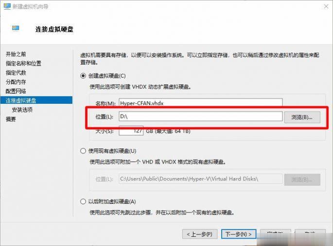 Win10系统下如何设置XP虚拟机(6)