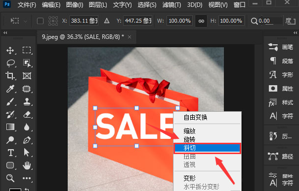 ps图片怎么添加文字？ps设置斜体文字教程分享