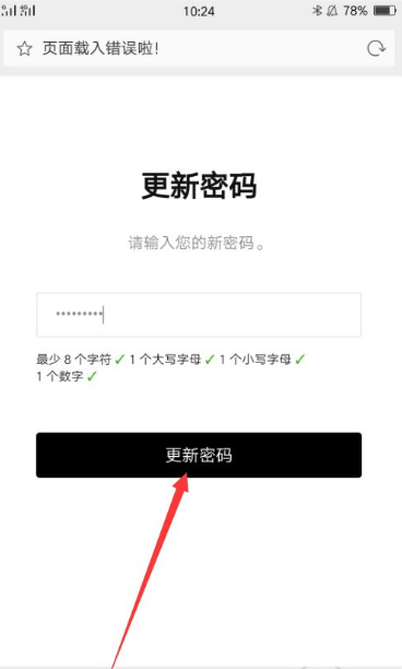 nike怎么改密码?nike修改密码的教程步骤