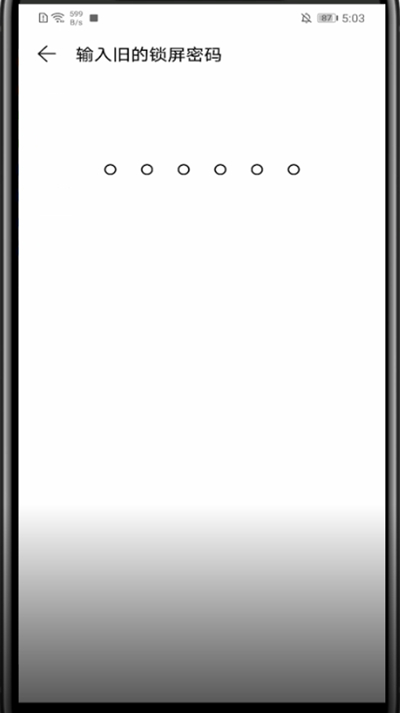 华为手机改密码锁方法步骤