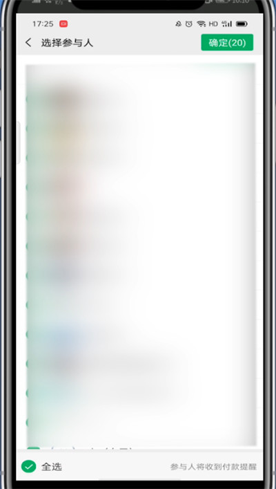 微信群收款怎么设置人数?群收款设置人数的方法步骤