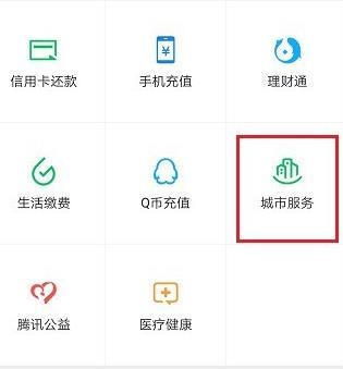 微信查询ETC账单的详细方法