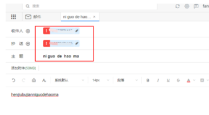 钉钉电脑版中发送钉邮的详细操作教程