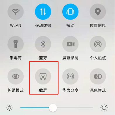 荣耀50pro屏幕如何截图?荣耀50pro屏幕截图方法步骤