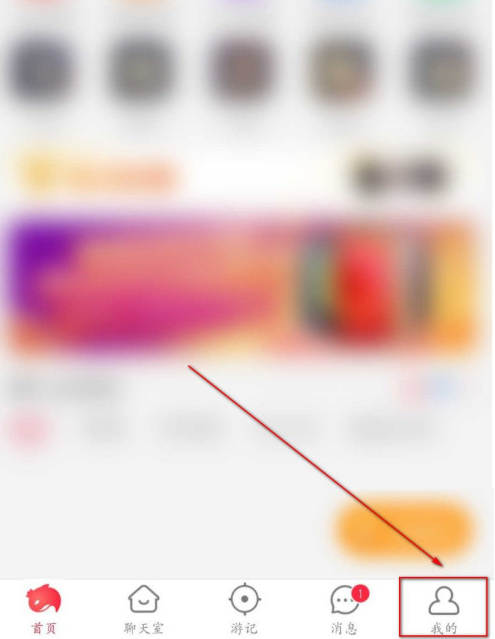 猎游怎么开启消息通知功能 猎游开启消息通知功能方法