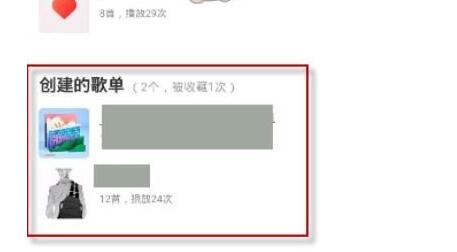网易云怎么收藏别人整个歌单?网易云收藏别人整个歌单教程