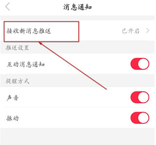 猎游怎么开启消息通知功能 猎游开启消息通知功能方法