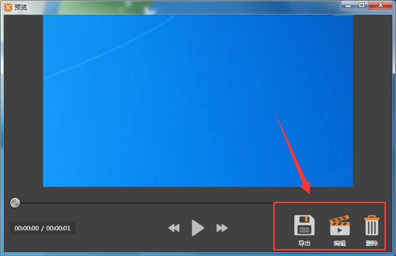 如何使用剪辑师录屏,剪辑师软件如何录制屏幕