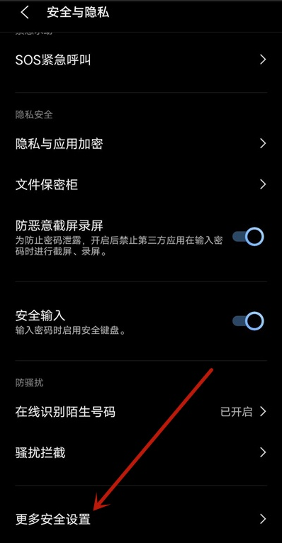 如何关闭vivo手机应用安装检查?vivo手机关闭应用安装检查教程