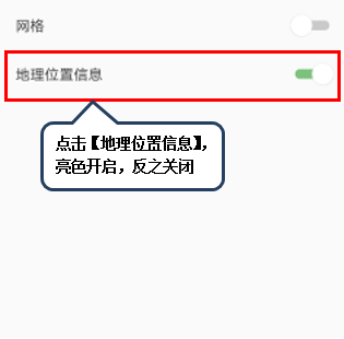 联想手机打开照片地理位置显示的图文教程