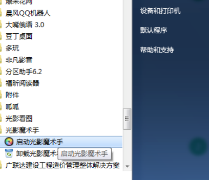 光影魔术手中使用旋转工具的操作教程