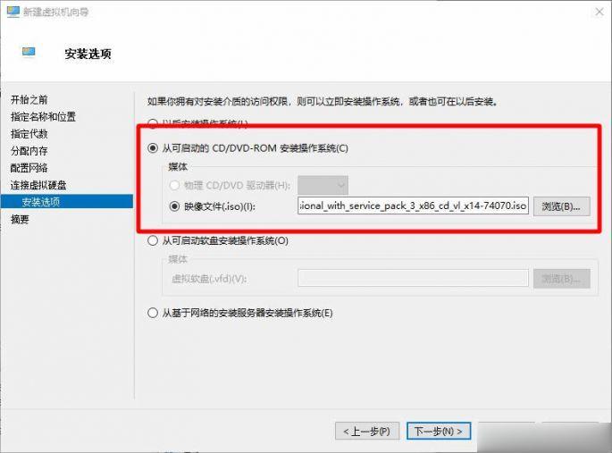 Win10系统下如何设置XP虚拟机(7)