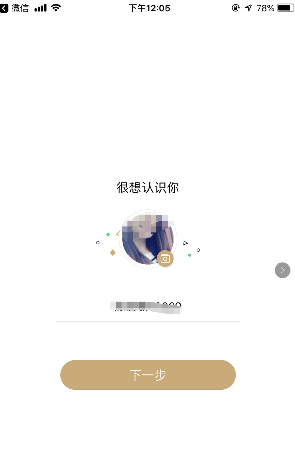 绿洲查看自己邀请码的简单教程分享