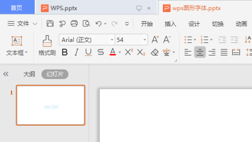 WPS演示文稿怎么添加中文序列项目编号?WPS演示文稿添加中文序列项目编号的操作方法
