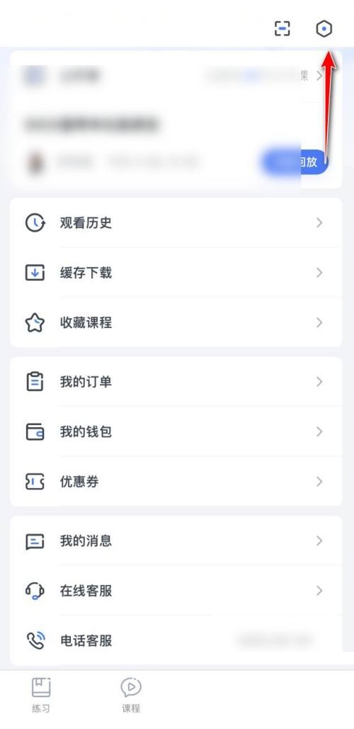 粉笔怎么关闭弹窗?粉笔关闭弹窗教程
