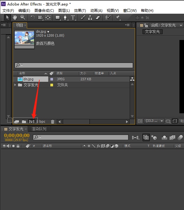 AE如何制作出简单下雨效果?AE制作出简单下雨效果教程
