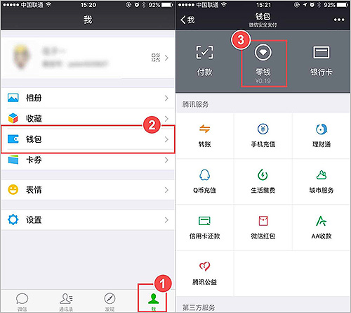 企业微信红包怎么提现?企业微信红包进行提现的方法