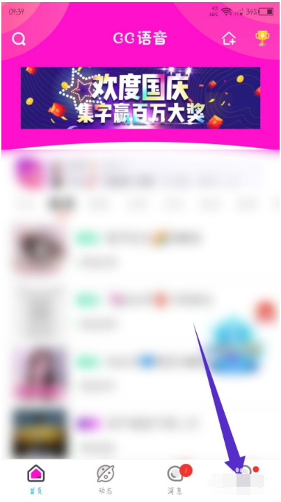 CC语音的未成年人保护模式怎么打开？CC语音未成年人保护模式的打开方式