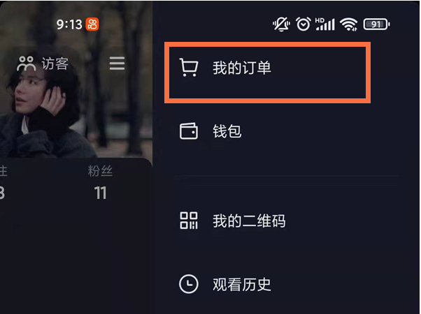 抖音购买商品物流在哪里查询？抖音查询待收获物流教程
