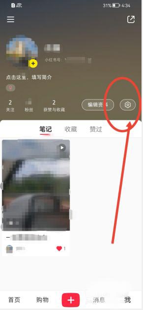 小红书开播提醒怎么设置?小红书开播提醒设置方法
