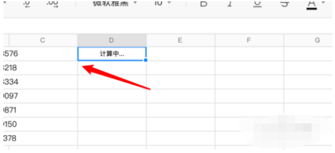 腾讯会议文档添加批注的操作方法