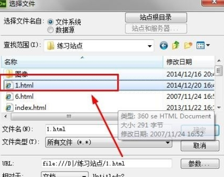 dreamweaver cs6建立内部链接的操作教程