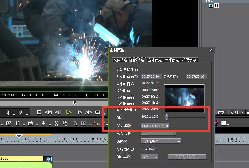 使用Edius压缩视频体积的操作教程