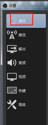 OBS Studio输出推流时如何开启自动录像?OBS Studio输出推流时开启自动录像的方法