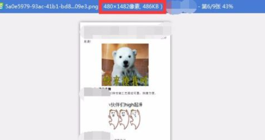 135微信编辑器推送直接生成长图片的详细流程介绍