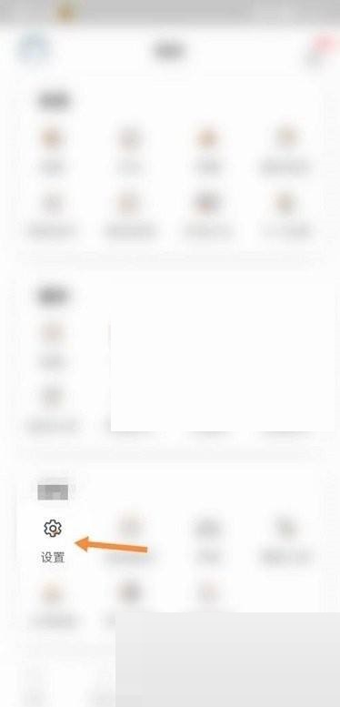 悟饭游戏厅怎么绑定QQ?悟饭游戏厅绑定QQ教程