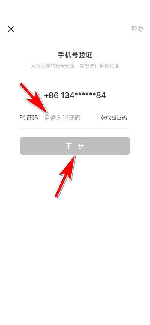 猫耳fm怎么绑定邮箱?猫耳fm绑定邮箱教程