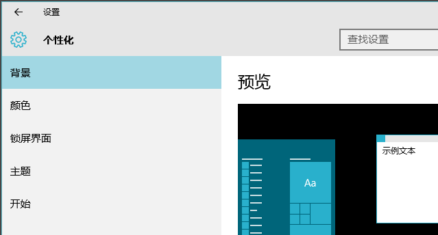 win10系统如何设置透明任务栏?win10系统设置透明任务栏的方法(1)