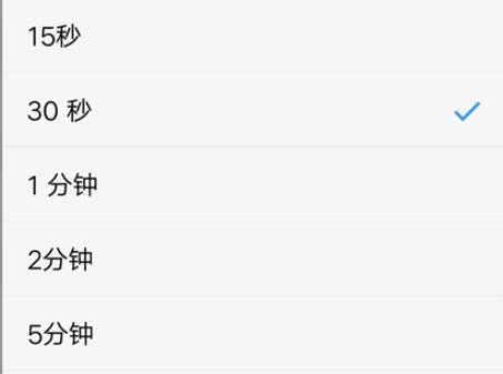 vivo nex3中自动锁屏时间的设定具体方法