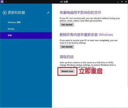 win10系统禁用驱动程序强制签名的操作方法