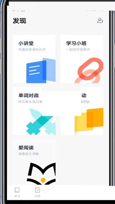 百词斩怎么朗读文章?百词斩朗读文章教程