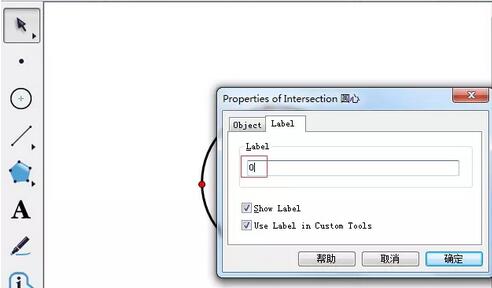 几何画板构造过三点的圆的操作方法
