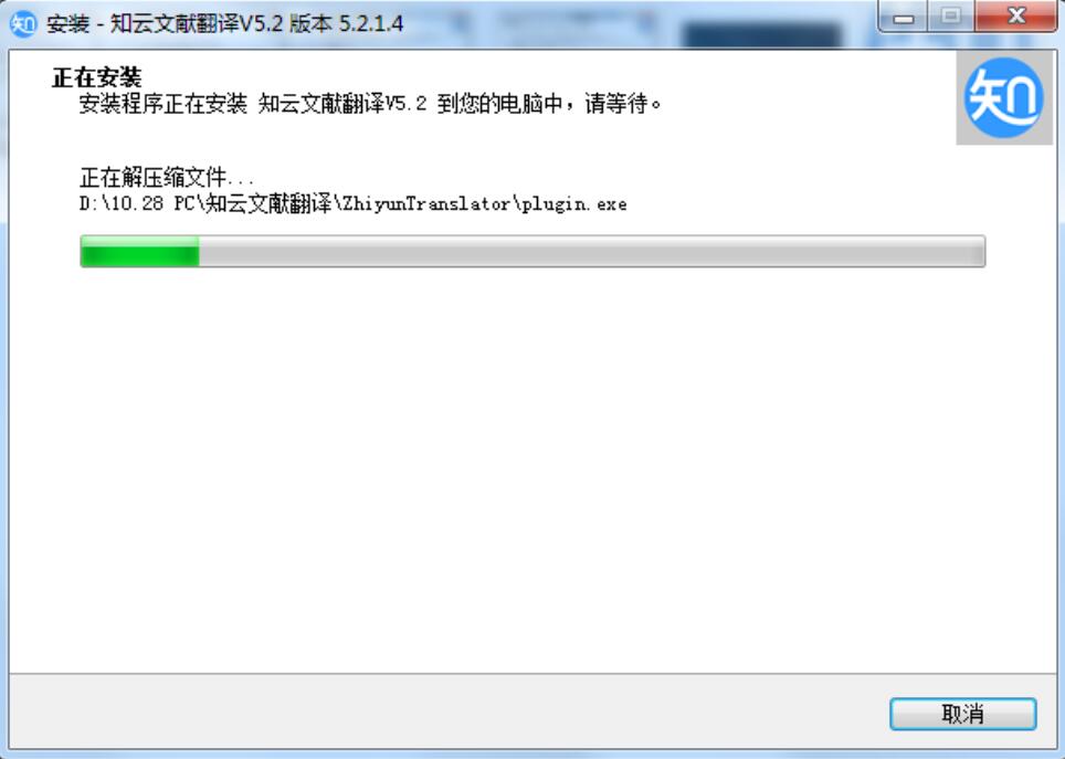知云文献翻译下载后怎么安装?知云文献翻译下载安装方法