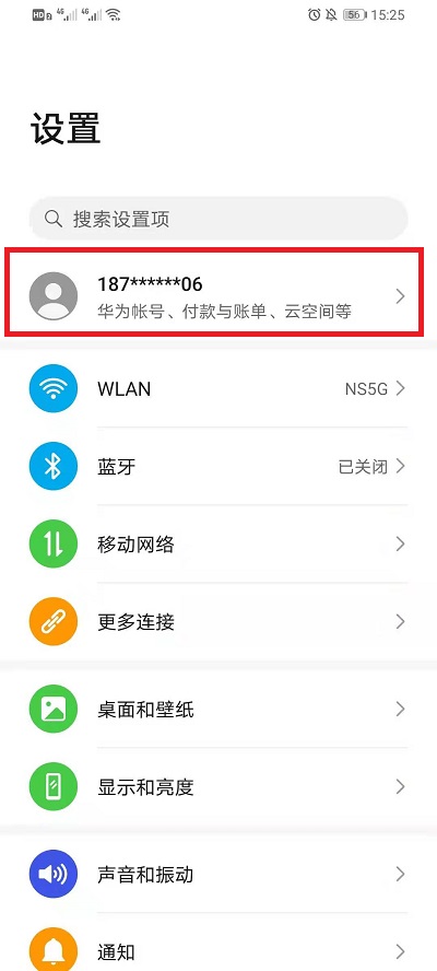 华为云空间怎样恢复图片到手机?华为云空间恢复图片到手机教程