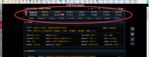 同花顺客户端如何添加自选？同花顺客户端添加自选的方法