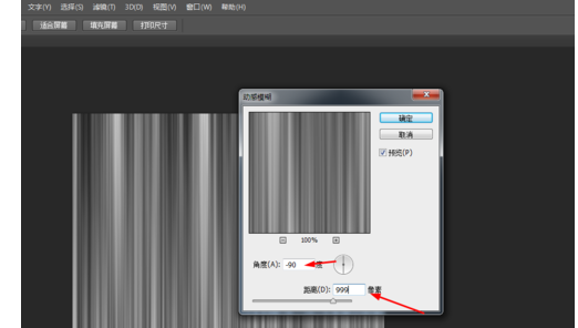Adobe Photoshop绘制五颜六色线条的操作步骤