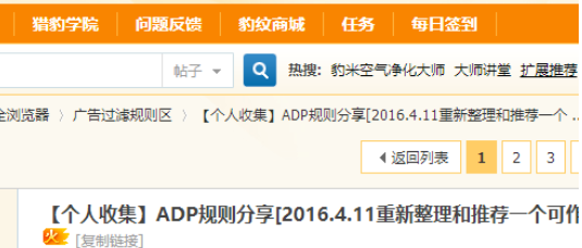 猎豹浏览器设置屏幕拦截广告的操作教程