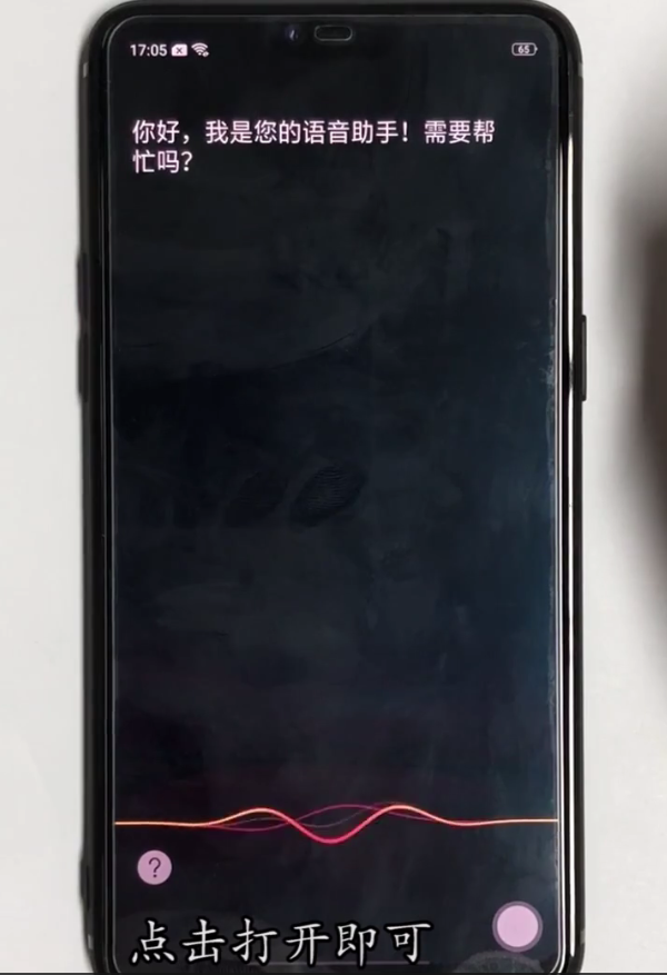 oppo手机中开启语音助手的详细方法