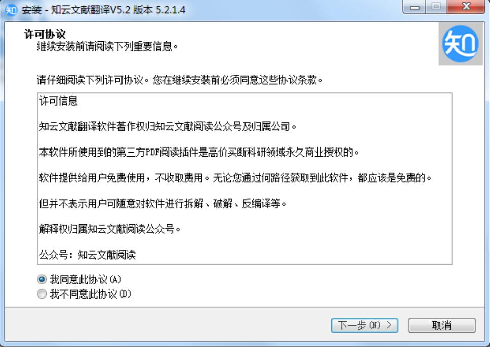 知云文献翻译下载后怎么安装?知云文献翻译下载安装方法
