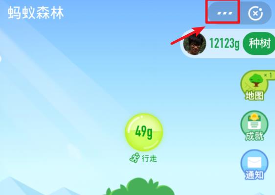 蚂蚁森林怎么设置不让某个好友看?蚂蚁森林设置不让某个好友看的方法