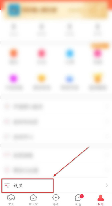 猎游怎么开启消息通知功能 猎游开启消息通知功能方法